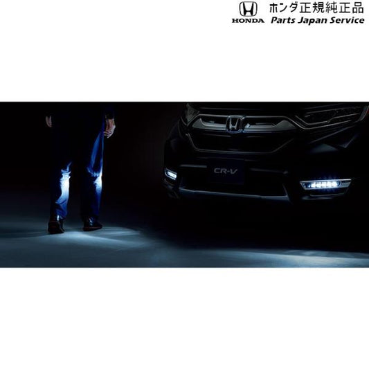 GB5系フリード 90.おもてなしフォグライトシステム 08V75-PD7-000B FREED HONDA
