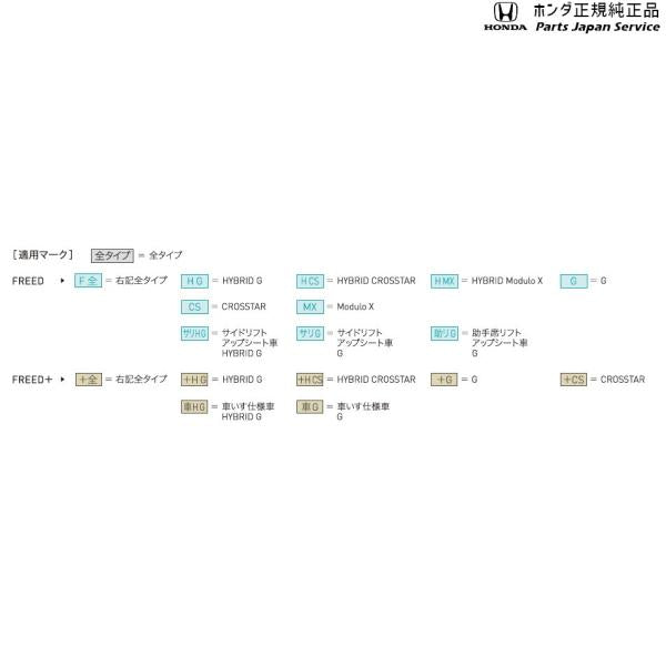 GB5系フリード 68.クロスバー(伸縮式) 08Z08-TRE-010A FREED HONDA