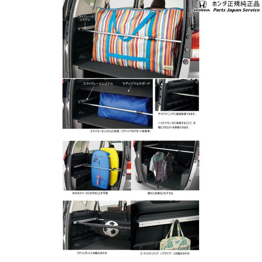 GB5系フリード 68.クロスバー(伸縮式) 08Z08-TRE-010A FREED HONDA