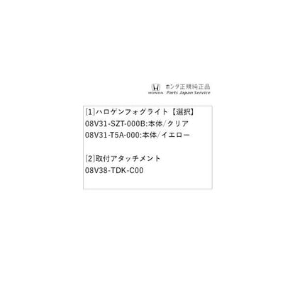 GB5系フリード 25.ハロゲンフォグライト FREED HONDA