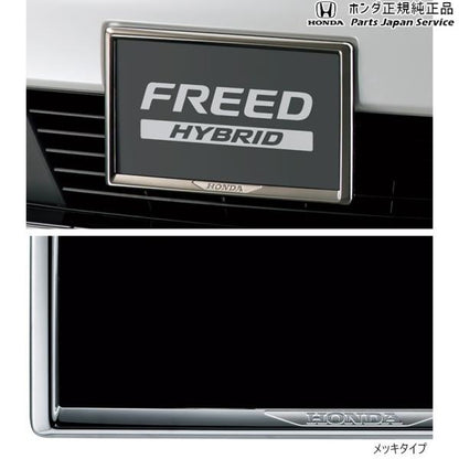 GB5系フリード 26.ライセンスフレーム/メッキタイプ FREED HONDA