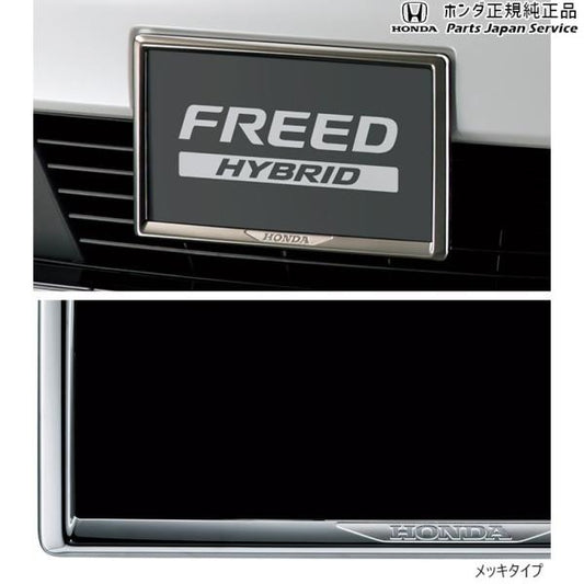 GB5系フリード 26.ライセンスフレーム/メッキタイプ FREED HONDA