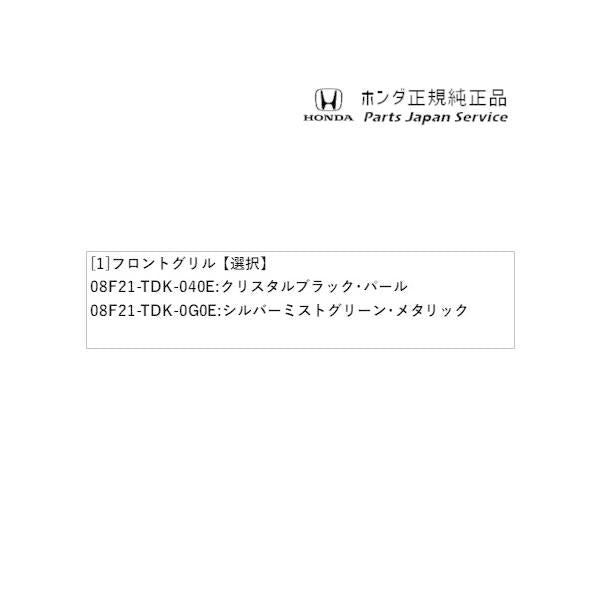 【大型便】GB5系フリード 01.フロントグリル FREED HONDA