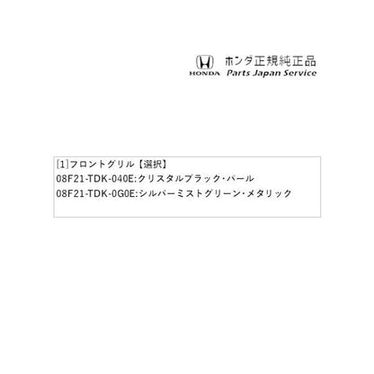 【大型便】GB5系フリード 01.フロントグリル FREED HONDA
