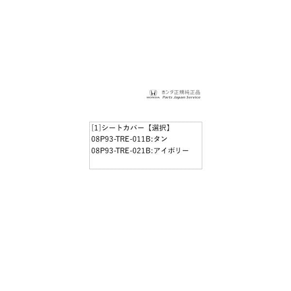 【大型便】GB5系フリード 30.シートカバー FREED HONDA