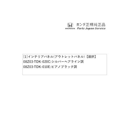 GB5系フリード 32.インテリアパネル(アウトレットパネル) FREED HONDA