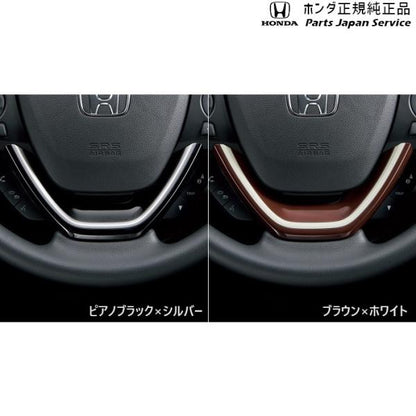 GB5系フリード 40.ステアリングホイールガーニッシュ FREED HONDA