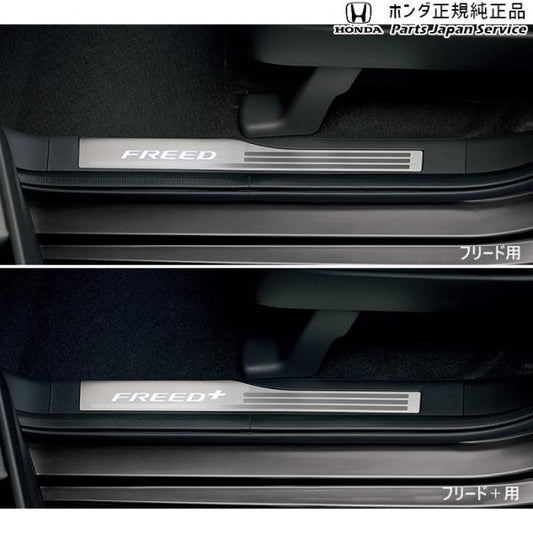 GB5系フリード 42.サイドステップガーニッシュ FREED HONDA