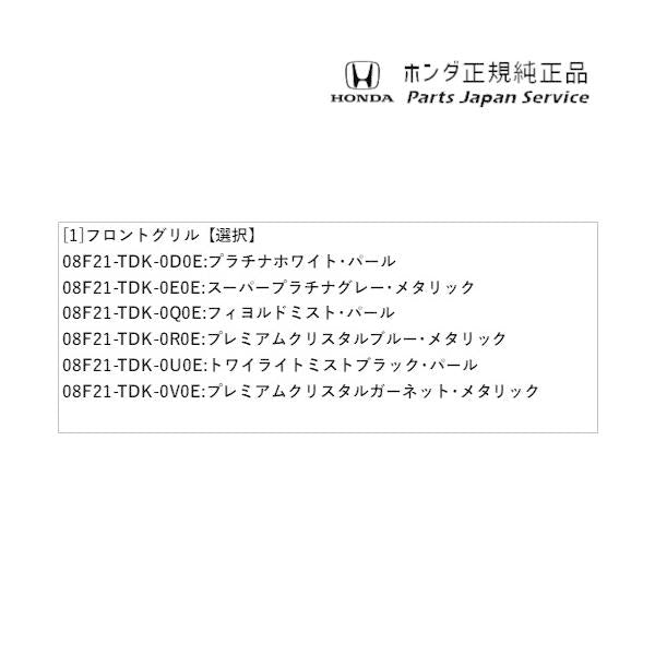 【大型便】GB5系フリード 01.フロントグリル FREED HONDA