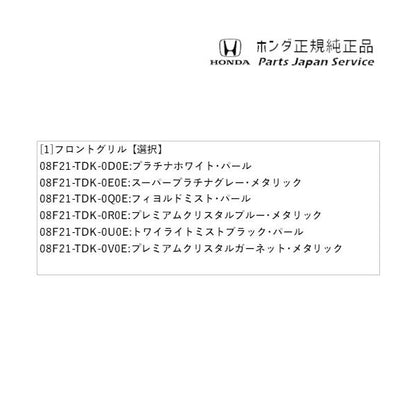 【大型便】GB5系フリード 01.フロントグリル FREED HONDA