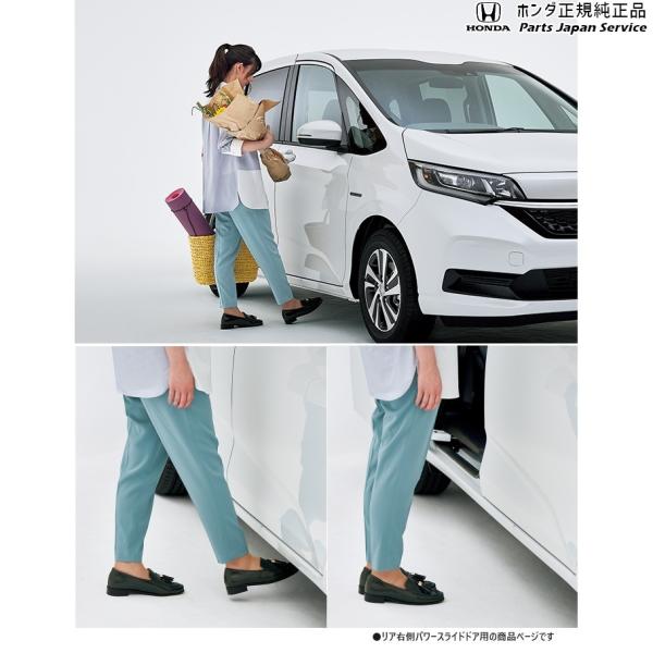 GB5系フリード 83.ハンズフリースライドドア(リア右側) FREED HONDA