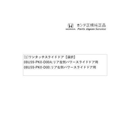 GB5系フリード 85.ワンタッチスライドドア FREED HONDA