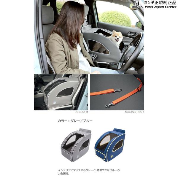 GB5系フリード 99.ペットシートプラスわん2 FREED HONDA