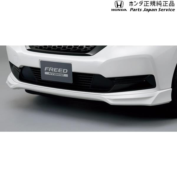 【大型便】GB5系フリード 02.ロアスカート(フロント) FREED HONDA