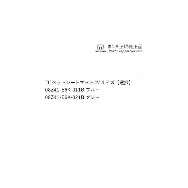 GB5系フリード 102.ペットシートマット/Mサイズ FREED HONDA