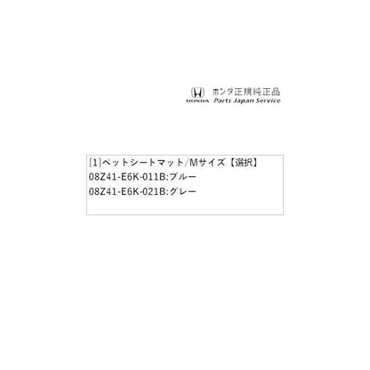 GB5系フリード 102.ペットシートマット/Mサイズ FREED HONDA