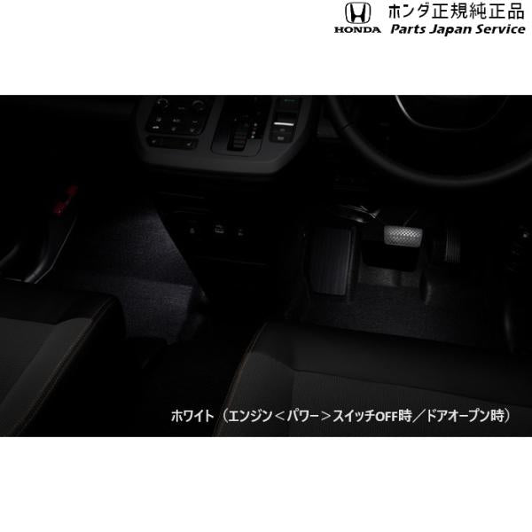GT5系フリード 45.フットライト/フロント用 08E10-33F-000A FREED HONDA