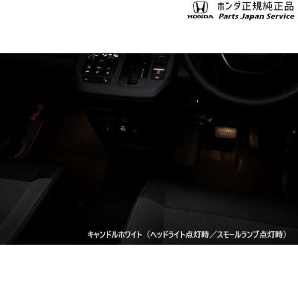 GT5系フリード 45.フットライト/フロント用 08E10-33F-000A FREED HONDA