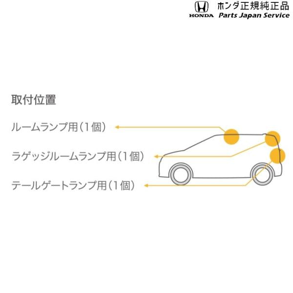 GT5系フリード 68.LEDルームランプ 08E13-E4A-A01 FREED HONDA