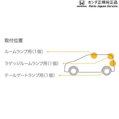 GT5系フリード 68.LEDルームランプ 08E13-E4A-A01 FREED HONDA