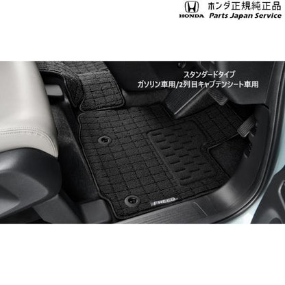 【大型便】GT5系フリード 57.フロアカーペットマット(スタンダードタイプ) 08P14-33F-010 FREED HONDA