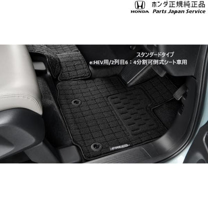 【大型便】GT5系フリード 55.フロアカーペットマット(スタンダードタイプ) 08P14-33F-010E FREED HONDA