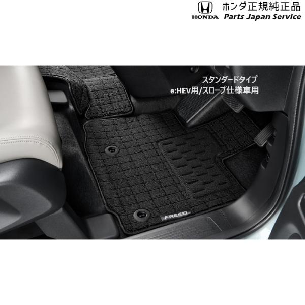 【大型便】GT5系フリード 56.フロアカーペットマット(スタンダードタイプ) 08P14-33F-A10B FREED HONDA