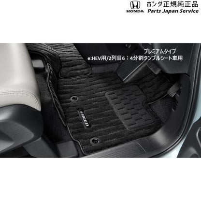 【大型便】GT5系フリード 48.フロアカーペットマット(プレミアムタイプ) 08P15-33F-010D FREED HONDA