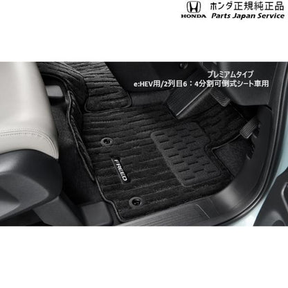 【大型便】GT5系フリード 49.フロアカーペットマット(プレミアムタイプ) 08P15-33F-010E FREED HONDA