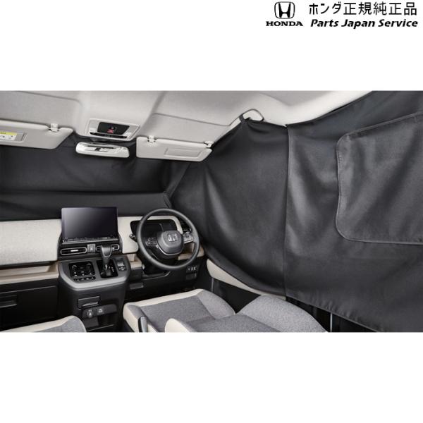 【大型便】GT5系フリード 32.プライバシーシェード 08R13-33F-A00 FREED HONDA