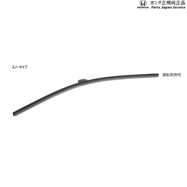 GT5系フリード 87.ワイパーブレード/スノータイプ 08T22-E7J-B00A FREED HONDA
