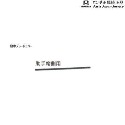 GT5系フリード 91.ワイパーブレード/撥水ブレードラバー 08T24-T6A-000A FREED HONDA
