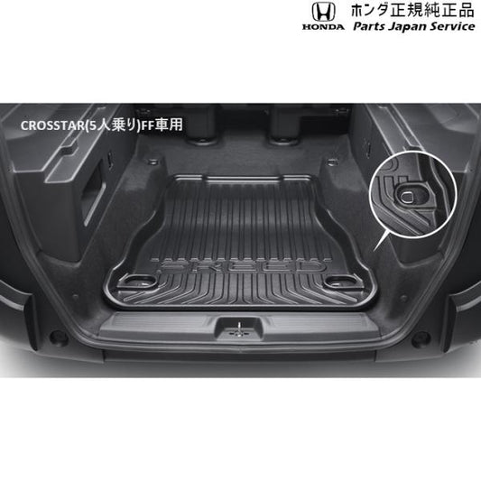 GT5系フリード 35.ラゲッジトレー 08U45-33F-000A FREED HONDA