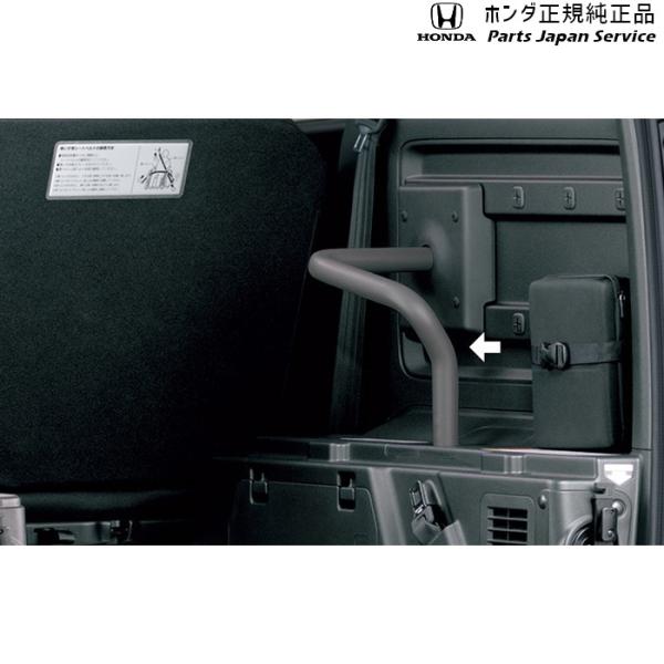 【大型便】GT5系フリード 96.車いす乗員用手すり 08U95-33F-010C FREED HONDA