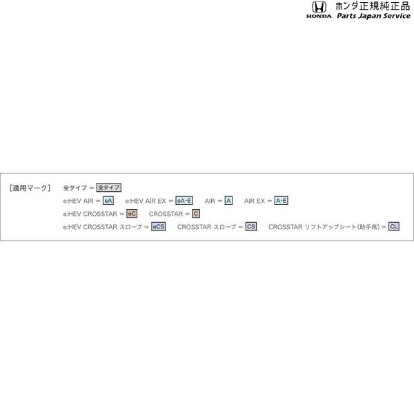 【大型便】GT5系フリード 19.マッドガード/AIR用 FREED HONDA