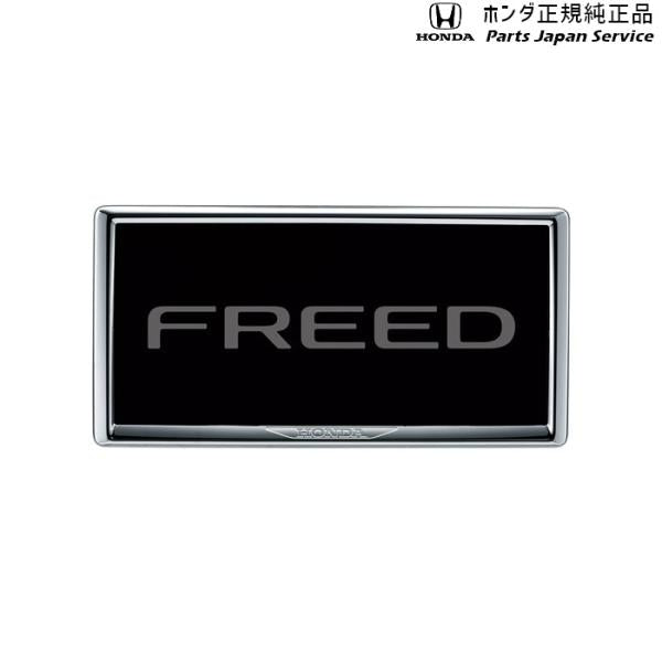 GT5系フリード 22.ライセンスフレーム/メッキタイプ FREED HONDA