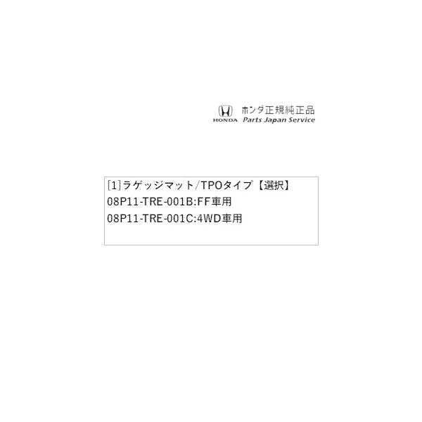 GT5系フリード 39.ラゲッジマット/TPOタイプ FREED HONDA