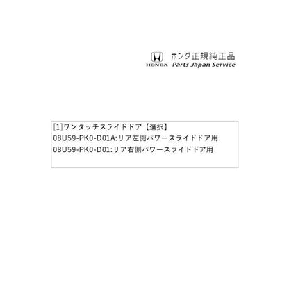 GT5系フリード 80.ワンタッチスライドドア FREED HONDA