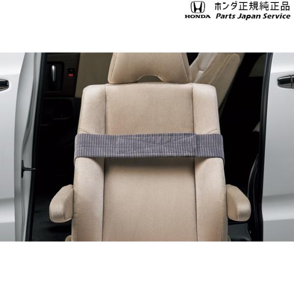 GT5系フリード 97.胸ベルト FREED HONDA