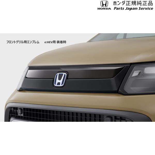 【大型便】GT5系フリード 03.フロントグリル FREED HONDA