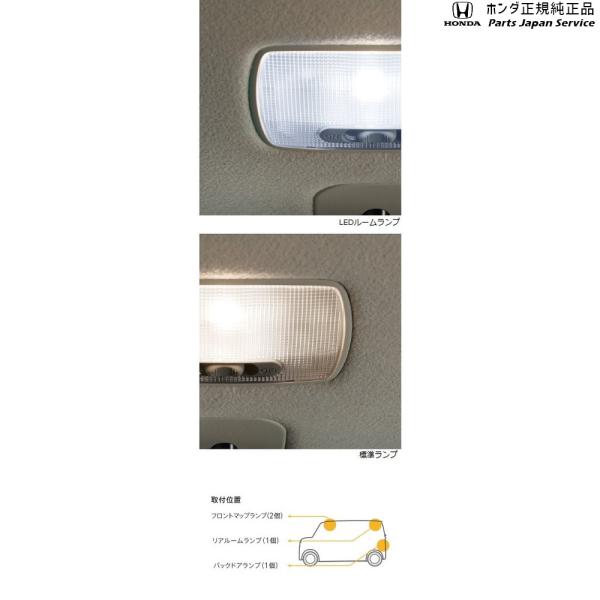【クリックポスト】【小型宅配】JF3系エヌボックス 185.LEDランプ/バックドアランプ用 08E13-E4A-A00 N-BOX HONDA