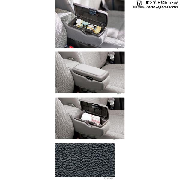 JF3系エヌボックス 62.アームレストコンソール 08U89-TTA020C N-BOX HONDA