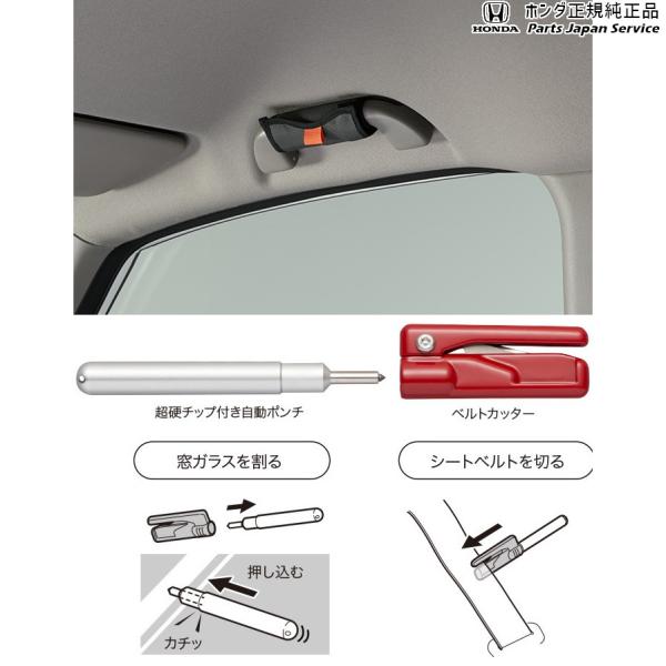 JF3系エヌボックス 148.スマートレスキュー 08U95-PC9-001E N-BOX HONDA