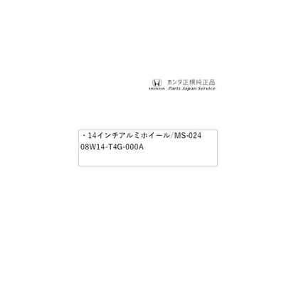 【大型便】JF3系エヌボックス 22.14インチ アルミホイール/MS-024 08W14-T4G-000A N-BOX HONDA