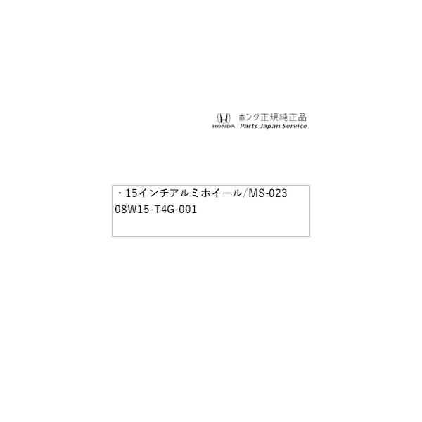 【大型便】JF3系エヌボックス 19.15インチ アルミホイール/MS-023 08W15-T4G-001 N-BOX HONDA
