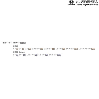 JF3系エヌボックス 32.アルミホイール用ホイールロックナット 08W42-TDE-001A N-BOX HONDA