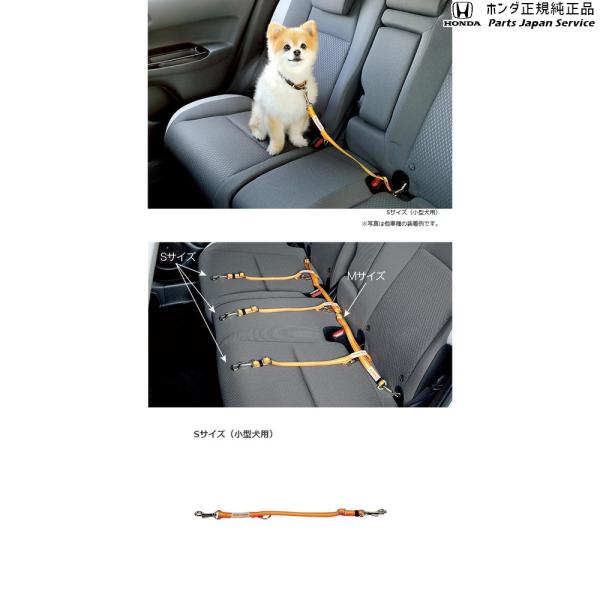 JF3系エヌボックス 119.ペット車外飛び出し防止リード 08Z41-E6K-000C N-BOX HONDA