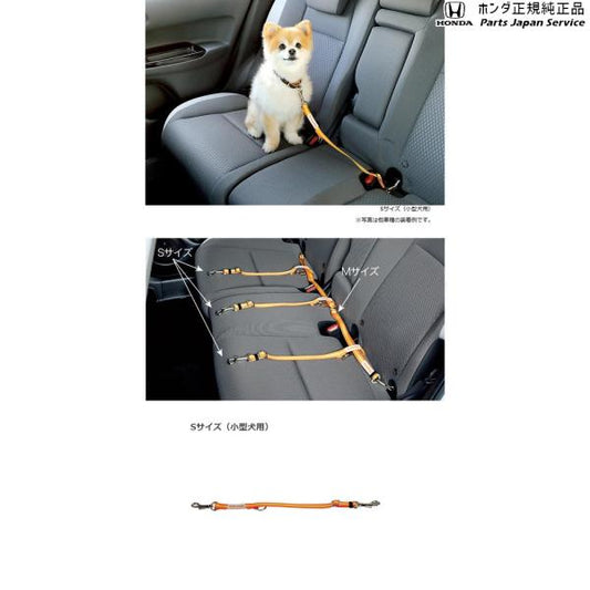 JF3系エヌボックス 119.ペット車外飛び出し防止リード 08Z41-E6K-000C N-BOX HONDA