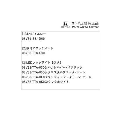 JF3系エヌボックス 101.LEDフォグライト N-BOX HONDA