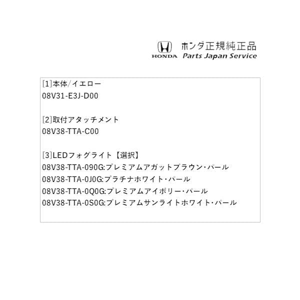 【特大便】JF3系エヌボックス 102.LEDフォグライト N-BOX HONDA